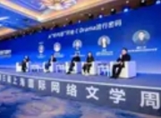 “起点国际”全球征文大赛启动：网文出海再掀创作狂潮