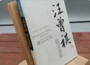 《汪曾祺散文杂文集》出版：重拾文人笔下的烟火人间