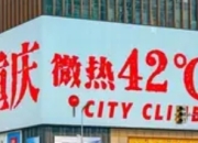 四川与重庆再度以“高温霸榜”的姿态成为全国焦点