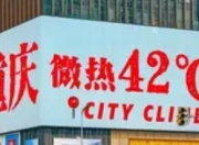 四川与重庆再度以“高温霸榜”的姿态成为全国焦点