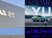 理想小米在同一个地方开发布会