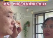 高考607分女生烈日下助父装空调：孝心与坚韧并存