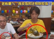 小伙暑假打工食量惊人：老板笑称“管饱”