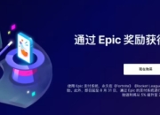 Epic游戏商城2025夏日特卖